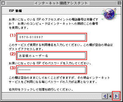 �ȉ��̂悤�ɐݒ肵�A�E���{�^�����N���b�N���܂��B