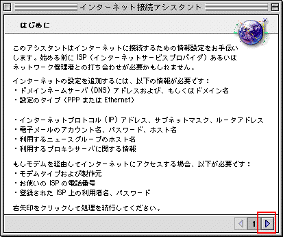 �\�����e���悭�ǂ݁A�E���{�^�����N���b�N���܂��B