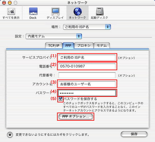 [�l�b�g���[�N]�E�B���h�E��[PPP]�^�u��ݒ肵[PPP�I�v�V�����c]�{�^�����N���b�N���܂��B