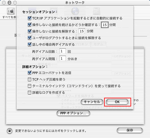 �e�I�v�V�����̐ݒ�����q�l�̂��D�݂ɍ��킹�Đݒ肵�A[OK]�{�^�����N���b�N���܂��B