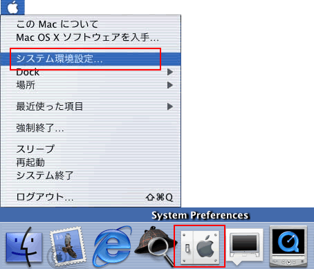 [�A�b�v�����j���[]����[�V�X�e�����ݒ�]��I�����܂��B�܂��́ADock��[System Preferences]���N���b�N���܂��B