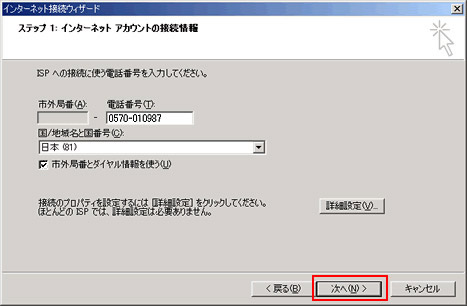 [����]�{�^���������܂��B