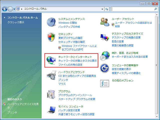 �\�����ꂽ�u�R���g���[���p�l���v�̒��́u�l�b�g���[�N�ƃC���^�[�l�b�g�v���_�u���N���b�N���܂��B