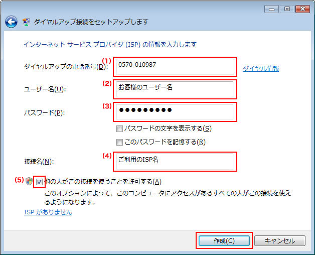 �ȉ��̂悤�ɐݒ肵�A[�쐬]�{�^�����N���b�N���܂��B