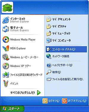 �X�^�[�g���j���[����[�R���g���[���p�l��]��I�����܂�