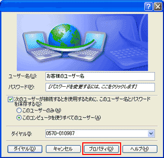 �ڑ��̃E�B���h�E���\������܂��̂ŁA[�v���p�e�B]�{�^�����N���b�N���܂��B 
