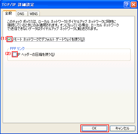 [�S��]�^�u�̐ݒ���m�F���A[OK]�{�^�����N���b�N���܂��B